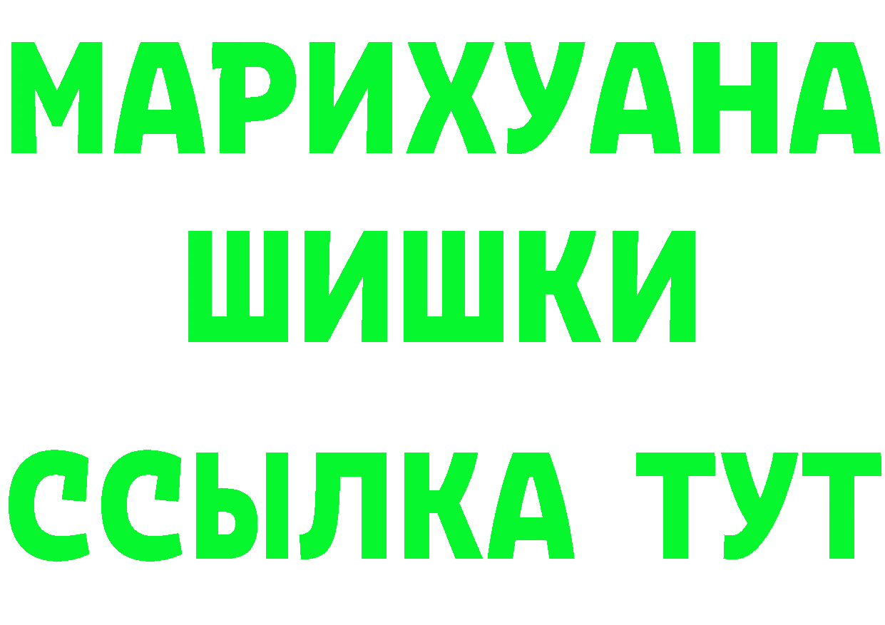 МАРИХУАНА AK-47 онион нарко площадка OMG Жердевка